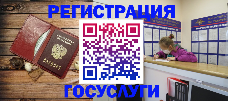 прописка иностранных граждан в Воскресенске