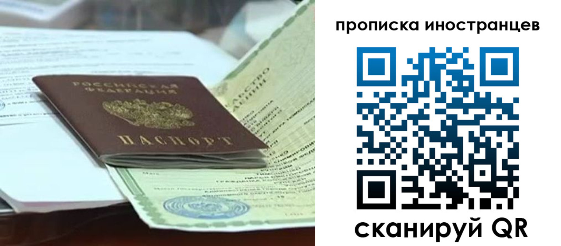 прописка для военкомата в Воскресенске