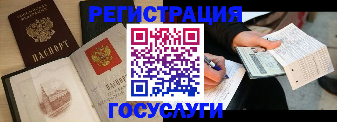 прописка для кредита в Воскресенске