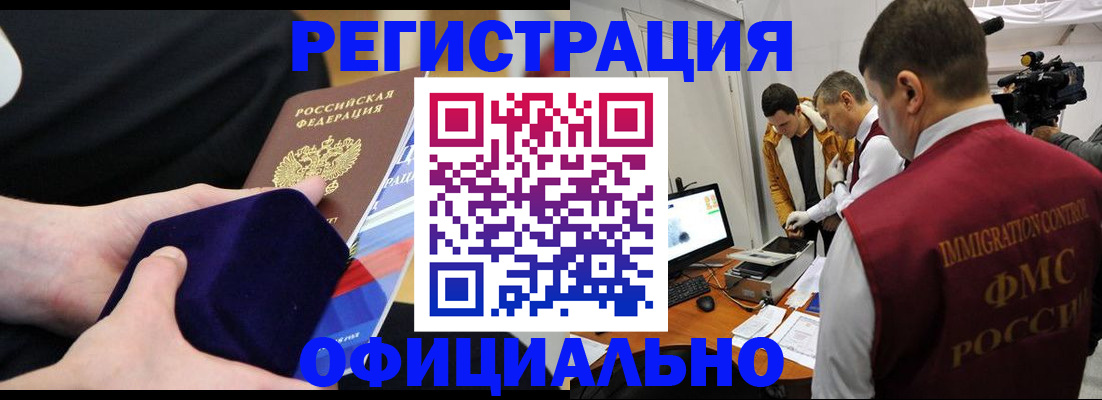 прописка гарантия в Воскресенске