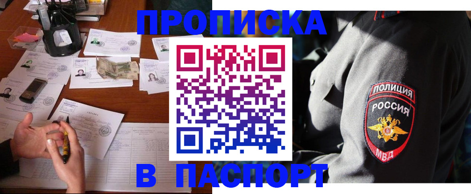 миграционный учет в Воскресенске