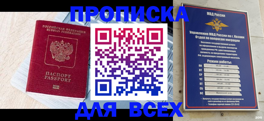 регистрация для школы в Воскресенске