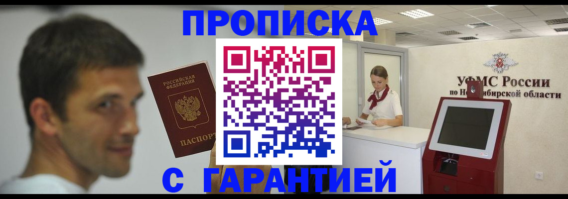 найти адрес прописки в Воскресенске