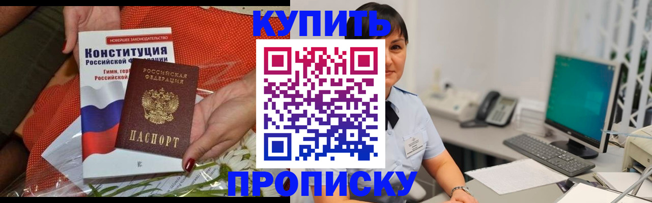 прописка иностранных граждан в Воскресенске